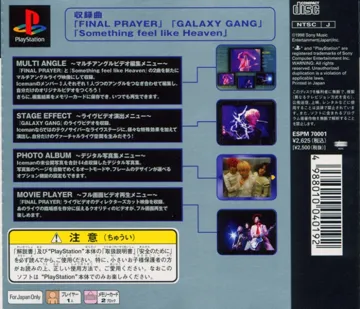 Iceman - Digital PlayStage (JP) box cover back